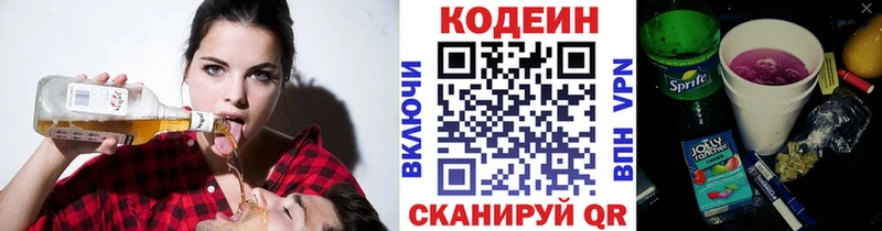 Codein напиток Lean (лин)  наркотики  OMG вход  Сольцы 