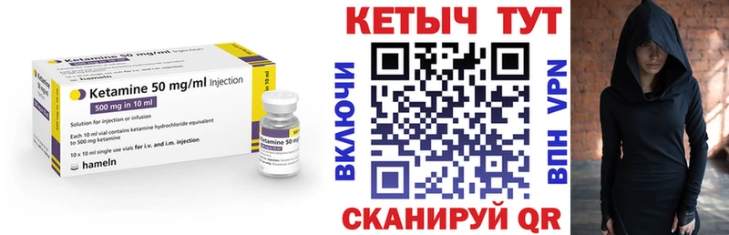 КЕТАМИН ketamine  Сольцы 