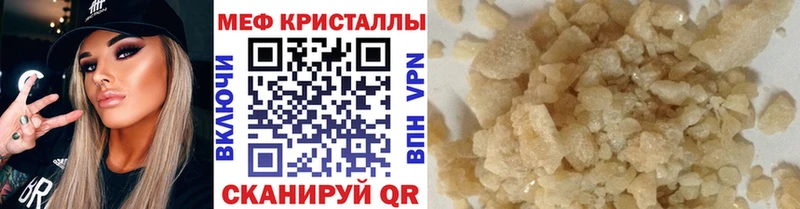 МЕГА рабочий сайт Сольцы Меф мяу мяу где купить